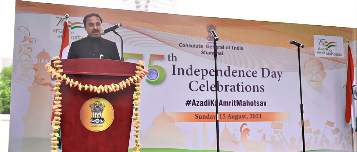 Consulate General of India at Shanghai celebrates 75th anniversary of India’s Independence